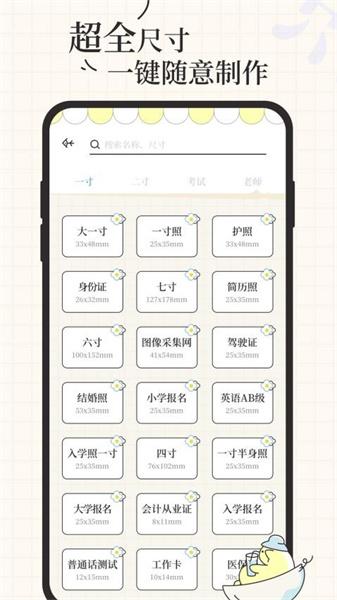 爱证件  v3.4.4