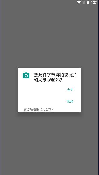字节阵app最新版本 1.0.0 安卓版