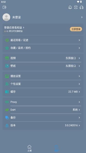 东辰4K软件电视版 v3.0.240516 安卓版