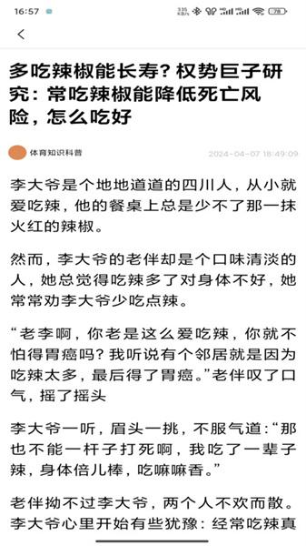 今日快闻超大字版  v3.0.4