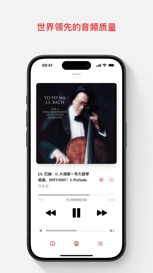 Apple Music古典乐手机客户端 v1.3.0 官方正式版 v1.3.0 官方正式版