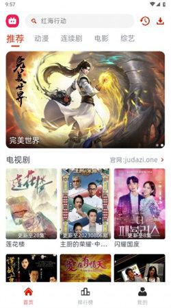 剧搭子视频