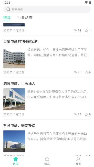 跨境爆品app安卓版 v1.0.0 手机版 v1.0.0 手机版