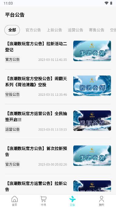 浪潮数玩art数藏平台 v5.0 官方安卓版 v5.0 官方安卓版