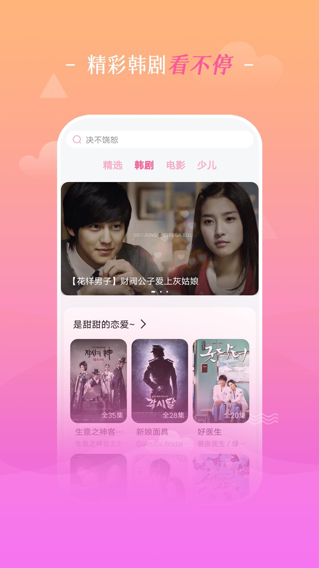 追韩剧app官方下载安装 v1.8.0 安卓版 v1.8.0 安卓版