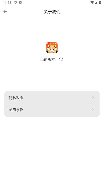 新囧次元无广告版app v1.1 安卓版 v1.1 安卓版