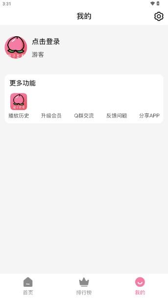 桃子影视app最新版 v1.0.2 安卓版