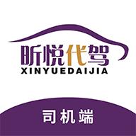 昕悦代驾司机端手机客户端 v1.2.4 安卓版