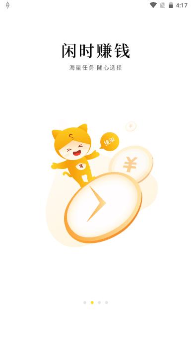 集多猫兼职APP v2.19.2 安卓最新版