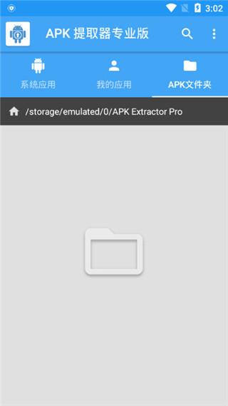 APK Extractor Pro 