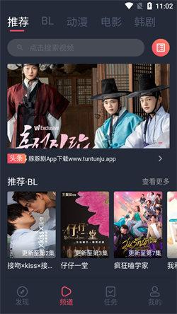蓝豚豚剧免费版