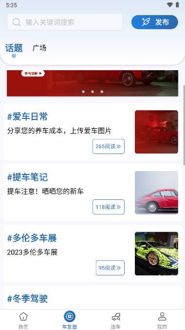 蓝途汽车社区app v1.2.7 官方安卓版 v1.2.7 官方安卓版