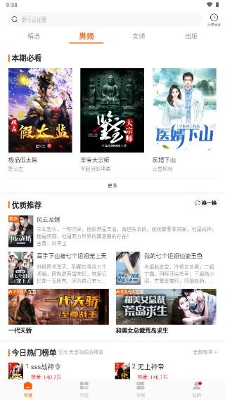 坚果免费小说无广告版 v2.19.14 纯净版 v2.19.14 纯净版