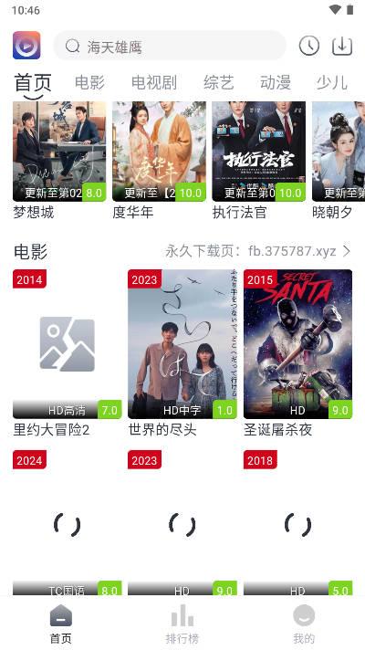 壹佳影视tv版官方版 v1.1.3 安卓版