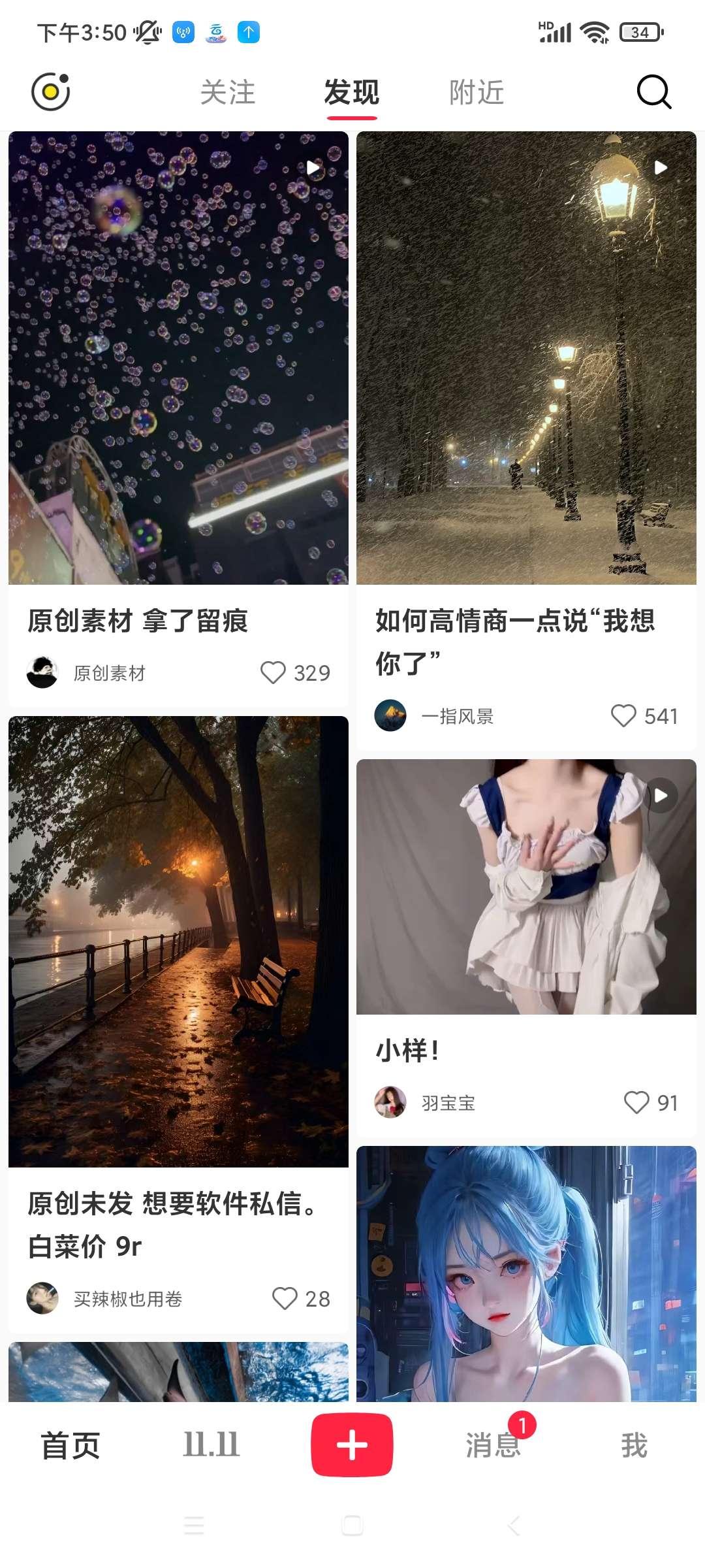 小红书无水印保存图片版app v8.9.0 直装版 v8.9.0 直装版