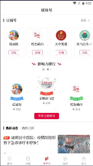 今日驻马店app客户端最新 v1.0.4 官方版 v1.0.4 官方版
