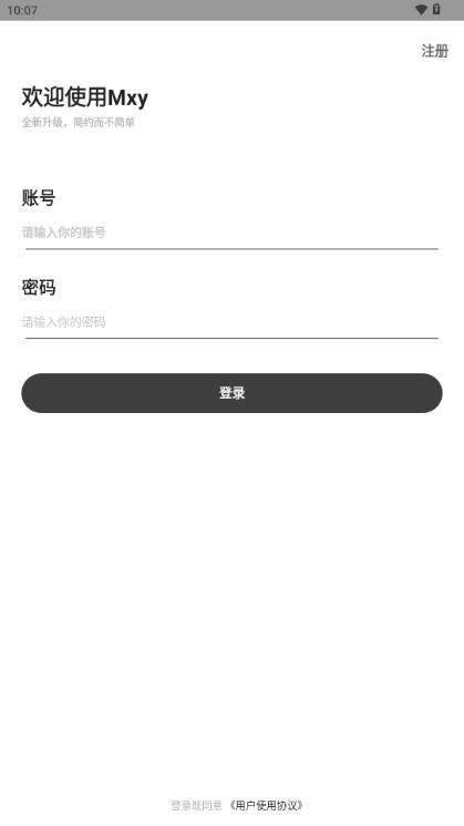 MXY盒武app v1.3 安卓版