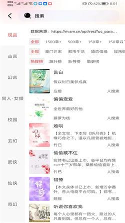 阅扑小说手机版  v4.4.4