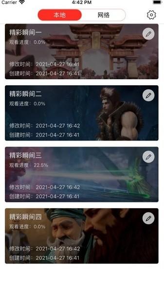 深造播放器手机版APP v24.03.107 安卓版 v24.03.107 安卓版