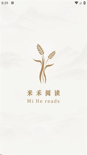 米禾阅读  v3.5.2