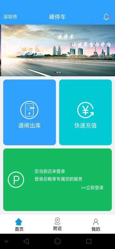嵊停车  v6.4.4