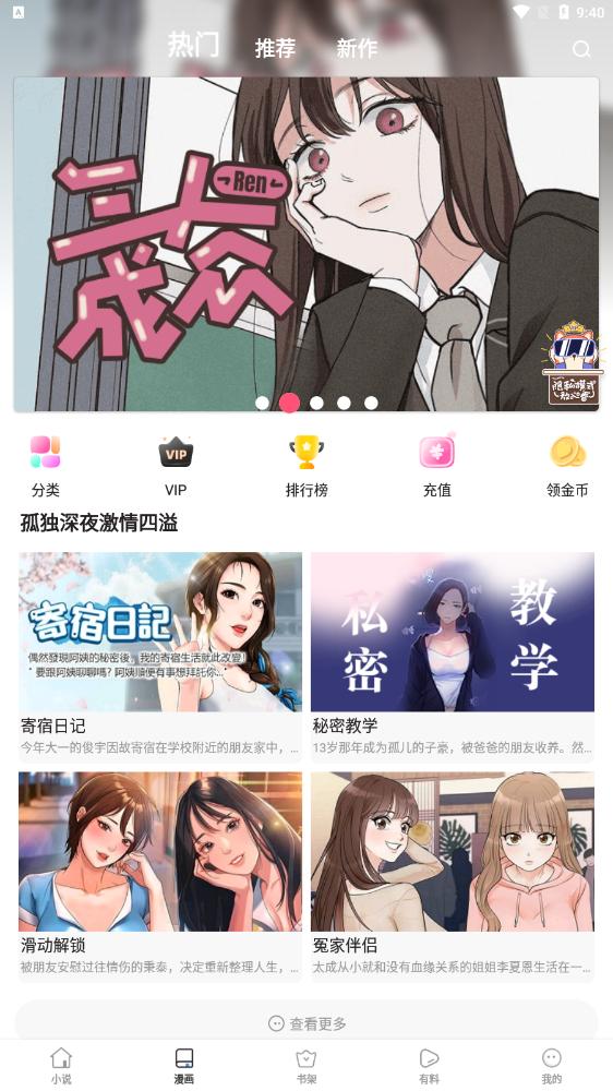 藏经阁小说网免费版 V9.0.5安卓版 V9.0.5安卓版