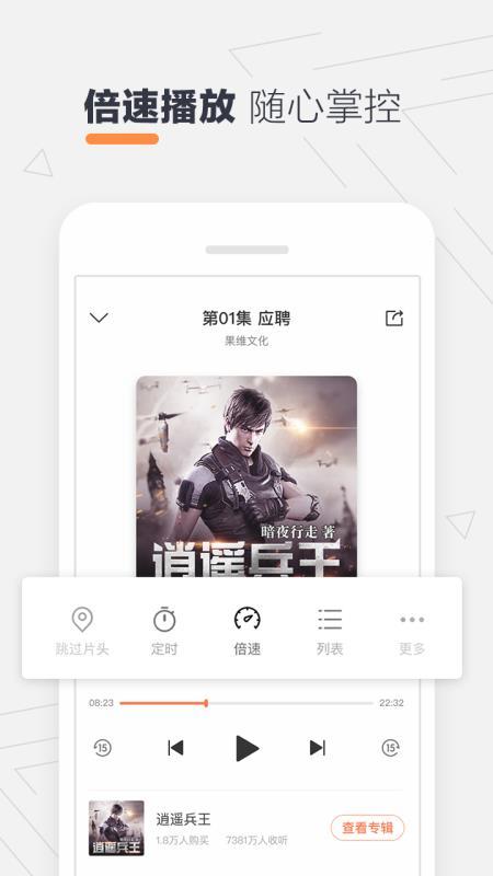 酷我听书  v6.0.4