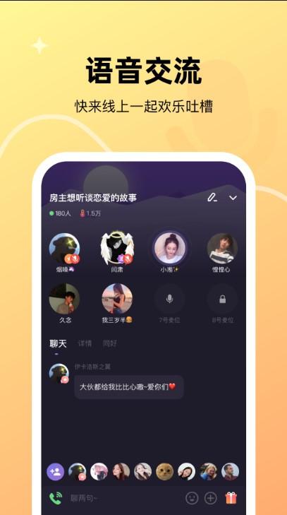微光app下载安卓版 v6.8.80 最新版本 v6.8.80 最新版本
