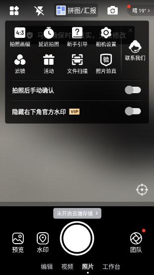 马克相机app下载安卓手机版安装 v11.2.9 手机版 v11.2.9 手机版