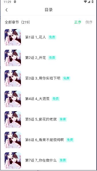 氢次元安卓下载 v1.1.8 最新版