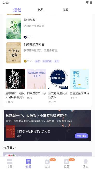 寒武纪年小说app免费版 v5.7.8 安卓最新版 v5.7.8 安卓最新版