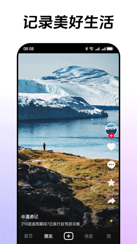 抖音最新版本2025下载安装免费 v33.0.0 安卓版 v33.0.0 安卓版