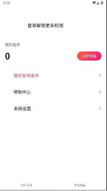 猫咪相机下载安卓版 v1.0.2 官方版 v1.0.2 官方版