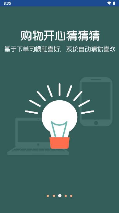 福来订货app安卓版 v2.7.89 最新版 v2.7.89 最新版