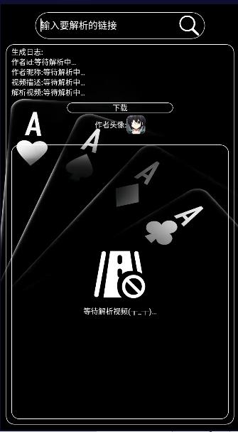 明心短视频解析工具 v1.0.0 安卓版 v1.0.0 安卓版