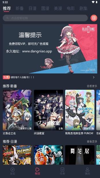 当鸟动漫app下载安装官方正版2025 v1.5.5.8 安卓最新版 v1.5.5.8 安卓最新版