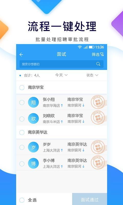 招聘宝  v6.0.2