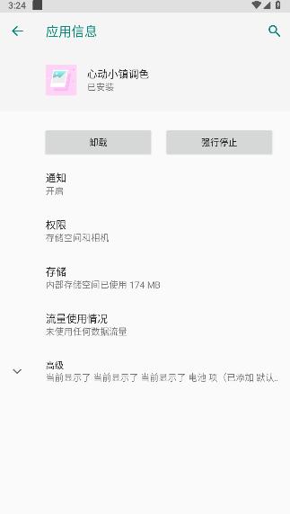 心动小镇调色app下载安装免费 v1.1 安卓最新版 v1.1 安卓最新版