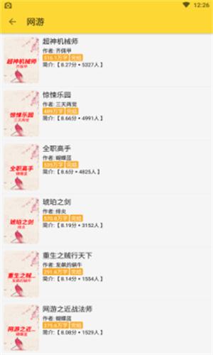 巨量小说搜最新版  v5.2.2