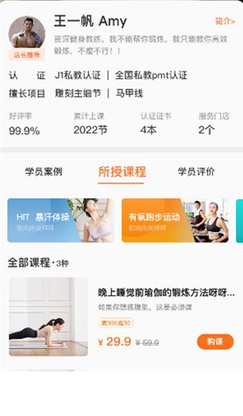 迹步运动app官方版 v10.0 安卓手机版 v10.0 安卓手机版