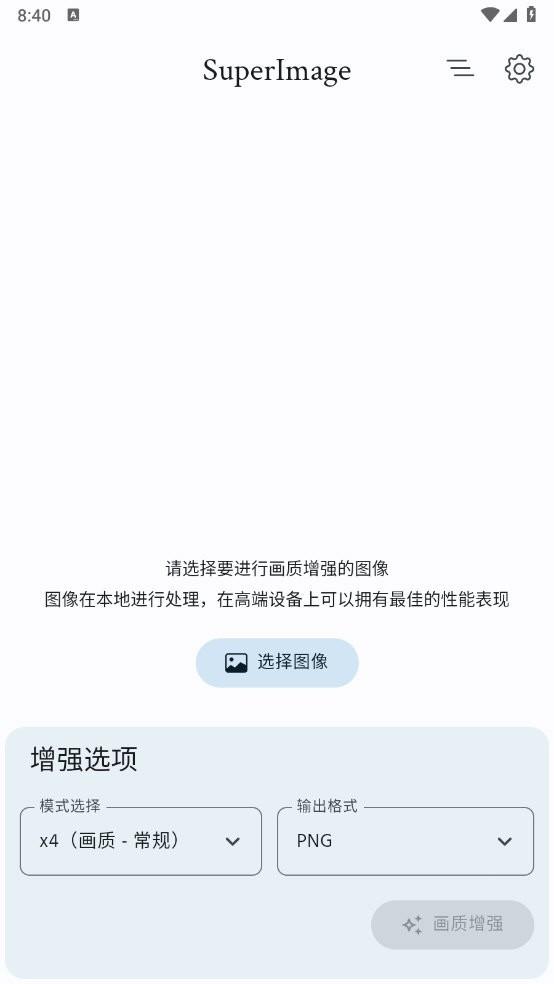 superimage pro  v3.3.2