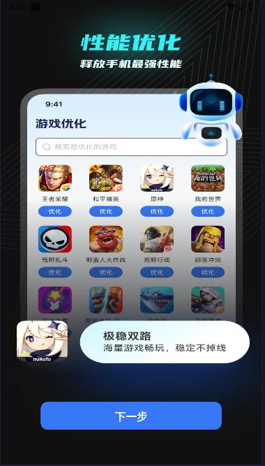 画质优化大师最新版 v1.0.5 安卓版 v1.0.5 安卓版