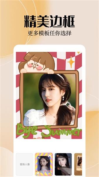 雨滴相机  v3.4.1