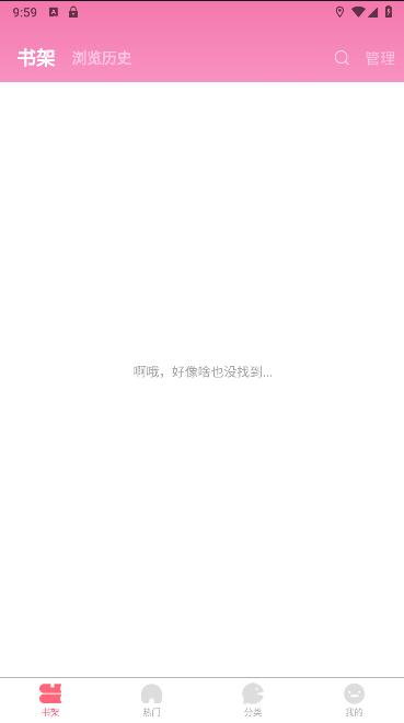 九妖漫画软件正版免费 v1.2.8 安卓版 v1.2.8 安卓版