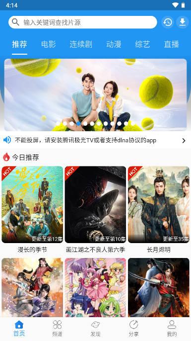 奇乐追剧app下载2023免广告最新版 v1.7.7 安卓纯净版