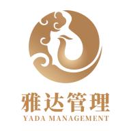 雅达管理通用版 