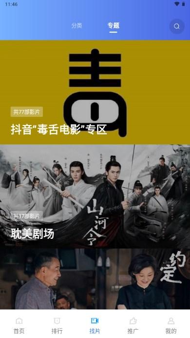 翡翠视频软件下载安装手机版 V3.3.1 免费版 V3.3.1 免费版