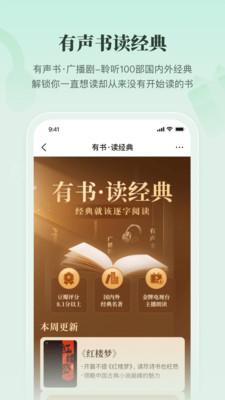 有书  v3.1.4