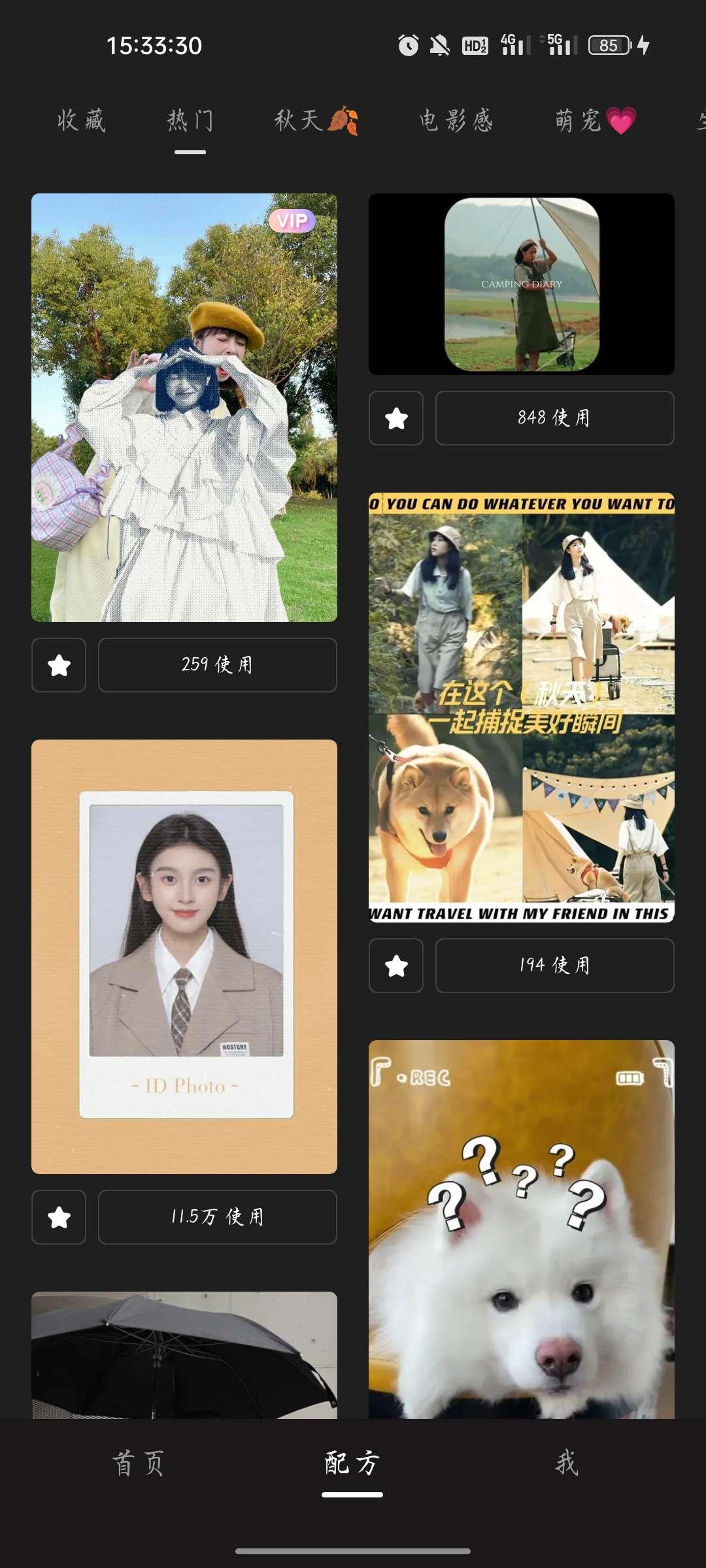 wink会员版软件下载免费 v1.8.5.0 安卓高级版