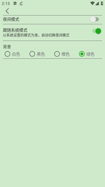 飞鸟听书app去广告纯净版 v2.0 安卓去更新版 v2.0 安卓去更新版